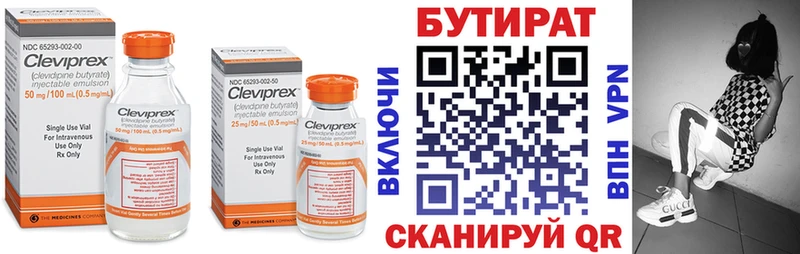 Бутират 1.4BDO  ОМГ ОМГ вход  Чита  где можно купить  