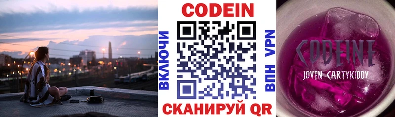 мориарти формула  Чита  Кодеиновый сироп Lean Purple Drank  наркошоп 