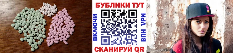 ЭКСТАЗИ MDMA  Чита 