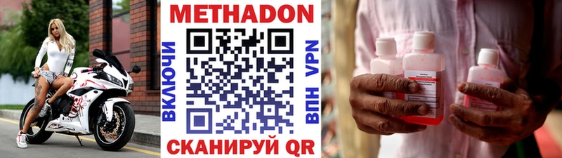 МЕТАДОН белоснежный blacksprut рабочий сайт Чита как найти